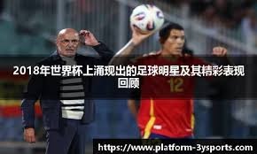 因“割喉”庆祝被罚2万元，徐昕为何180度转变？揭秘其与前主帅的恩怨！